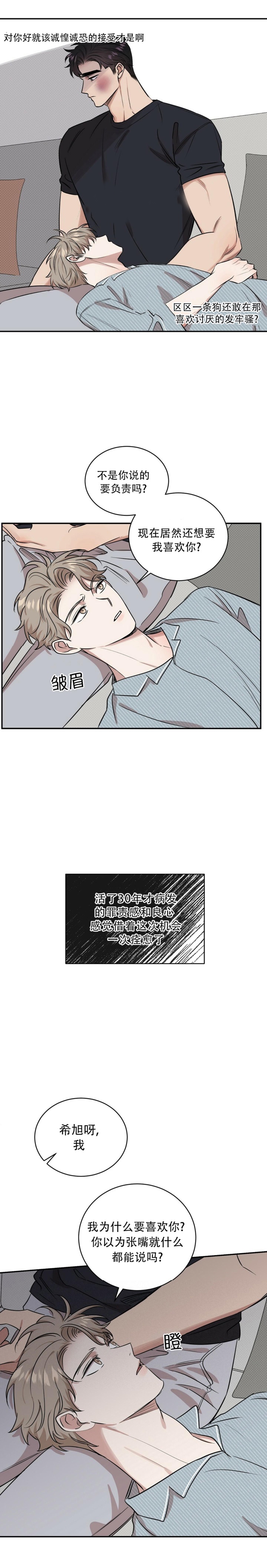 《反攻》漫画最新章节第41话免费下拉式在线观看章节第【12】张图片