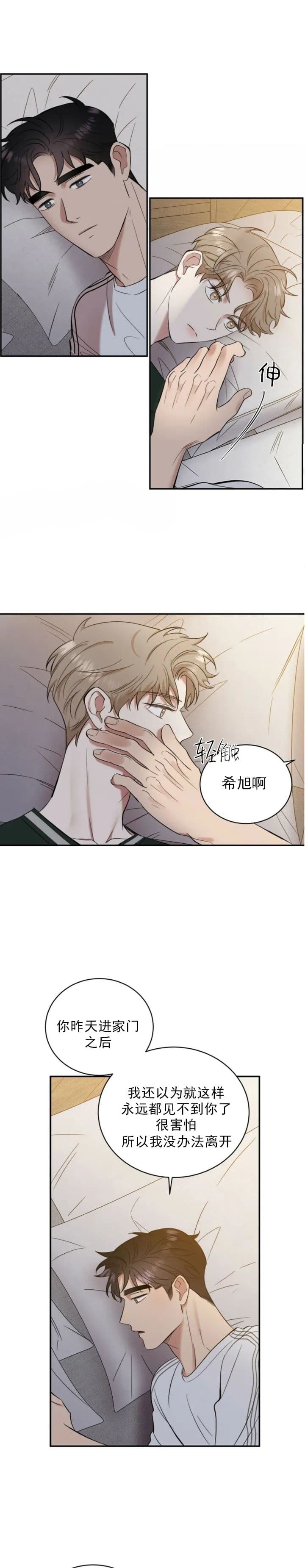 《反攻》漫画最新章节第49话免费下拉式在线观看章节第【4】张图片