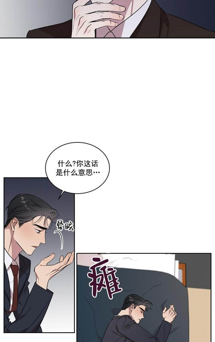 《反攻》漫画最新章节第3话免费下拉式在线观看章节第【5】张图片