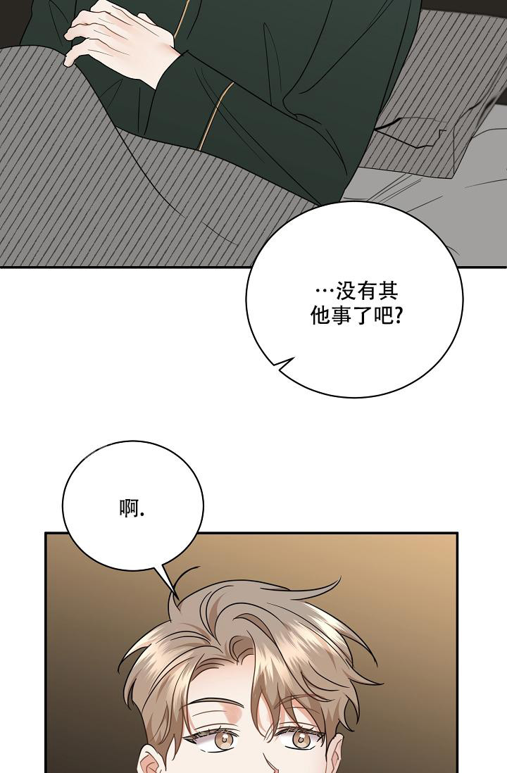 《反攻》漫画最新章节第97话免费下拉式在线观看章节第【26】张图片