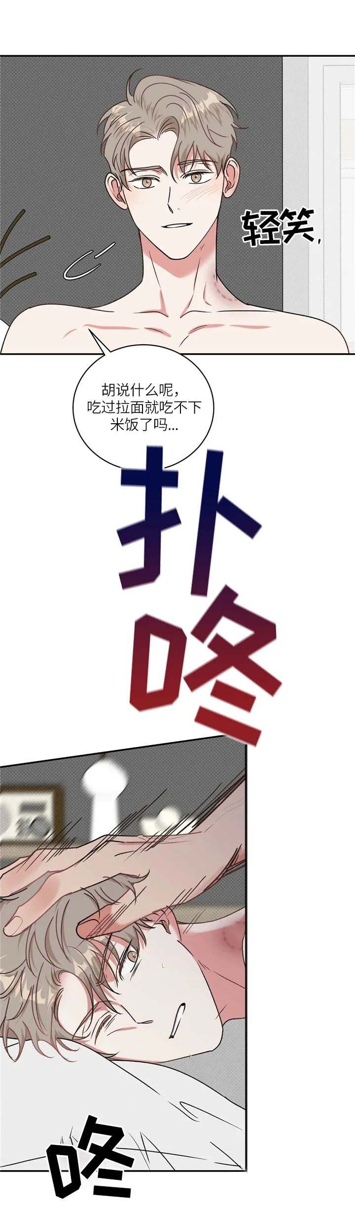 《反攻》漫画最新章节第28话免费下拉式在线观看章节第【4】张图片