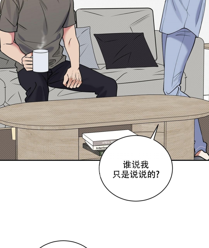 《反攻》漫画最新章节第67话免费下拉式在线观看章节第【4】张图片