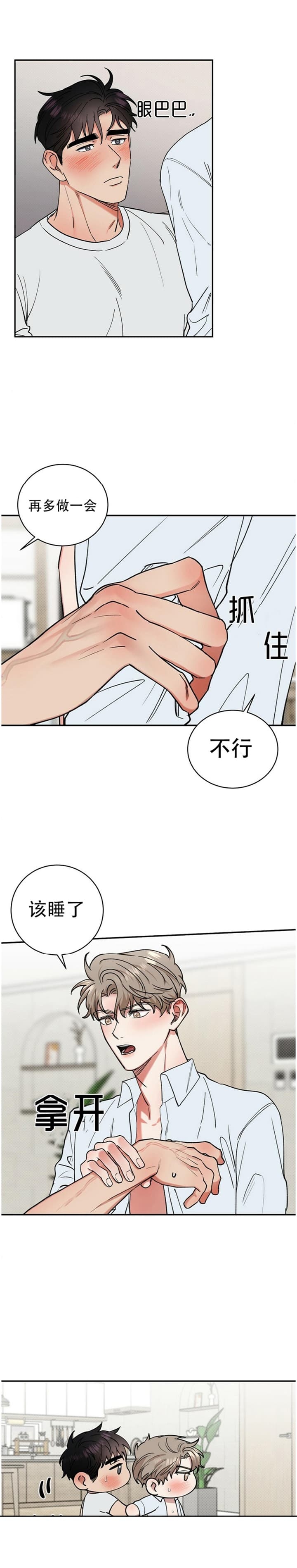 《反攻》漫画最新章节第53话免费下拉式在线观看章节第【1】张图片