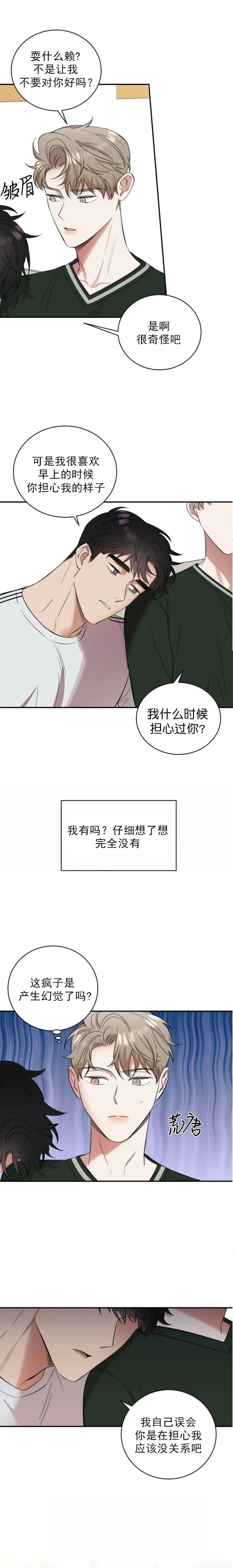 《反攻》漫画最新章节第49话免费下拉式在线观看章节第【1】张图片