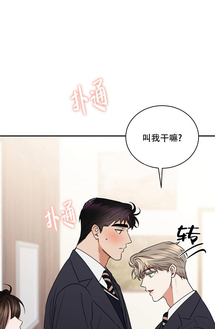 《反攻》漫画最新章节第91话免费下拉式在线观看章节第【50】张图片