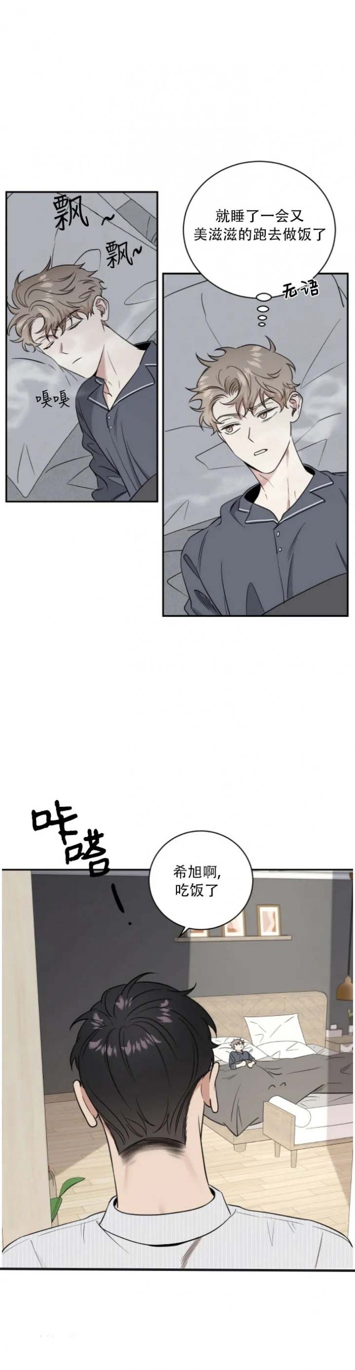 《反攻》漫画最新章节第39话免费下拉式在线观看章节第【1】张图片