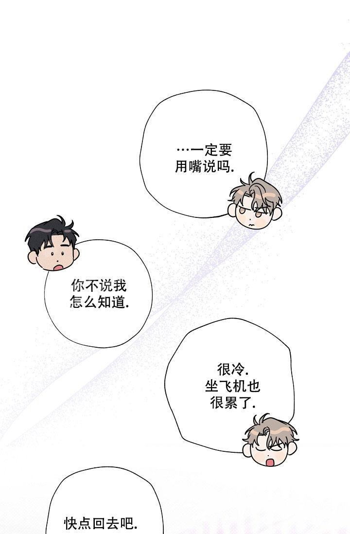 《反攻》漫画最新章节第103话免费下拉式在线观看章节第【17】张图片