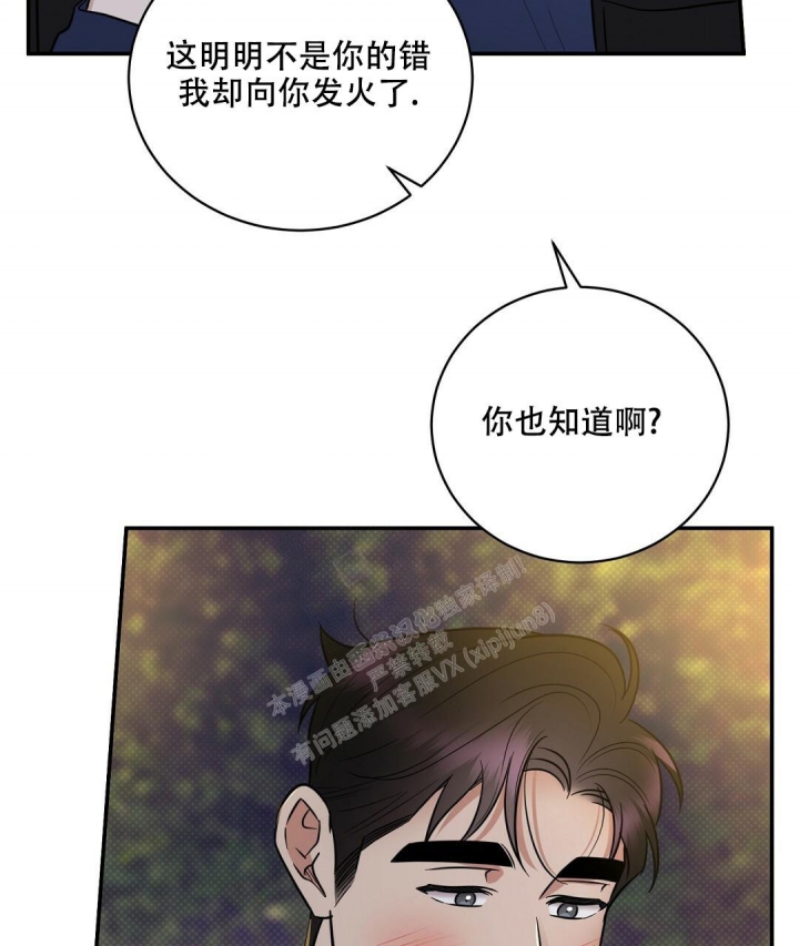 《反攻》漫画最新章节第87话免费下拉式在线观看章节第【60】张图片