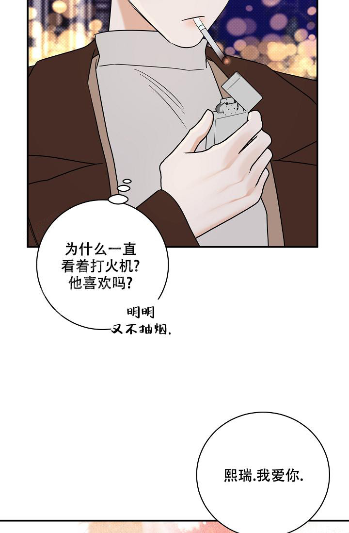 《反攻》漫画最新章节第102话免费下拉式在线观看章节第【84】张图片