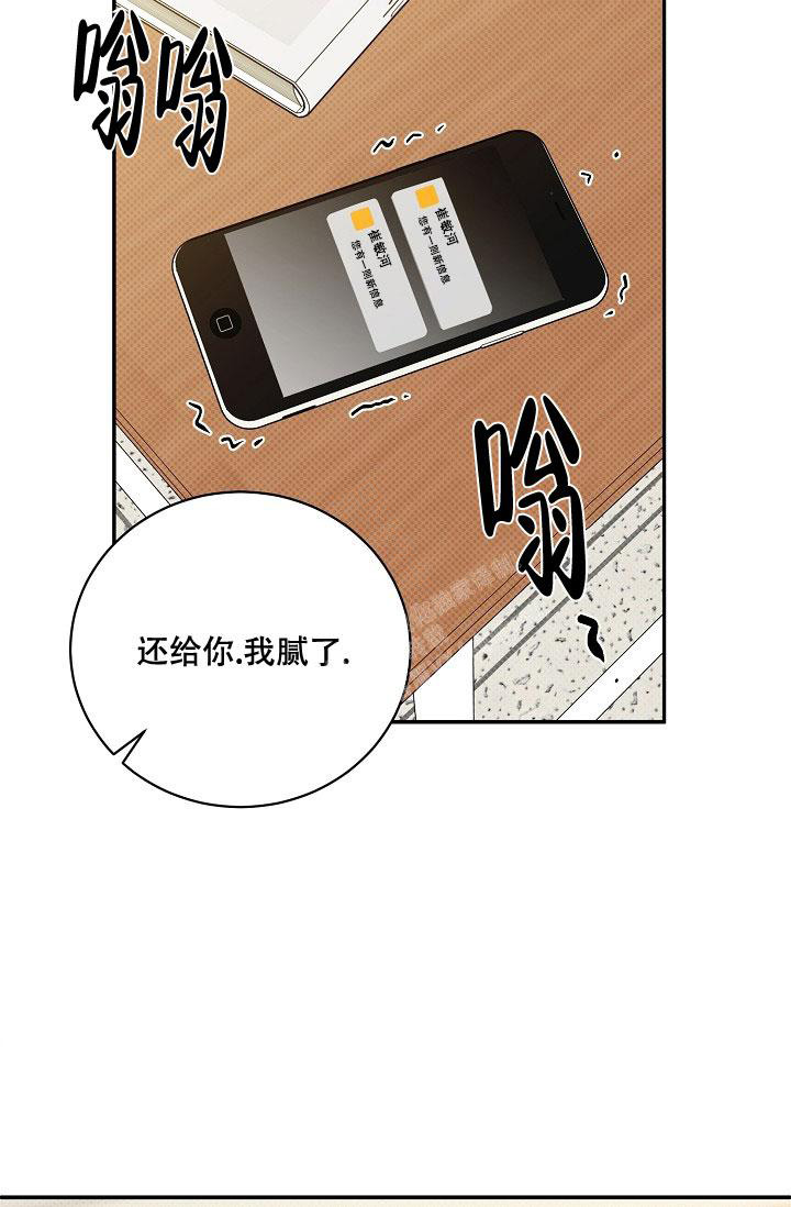 《反攻》漫画最新章节第93话免费下拉式在线观看章节第【93】张图片