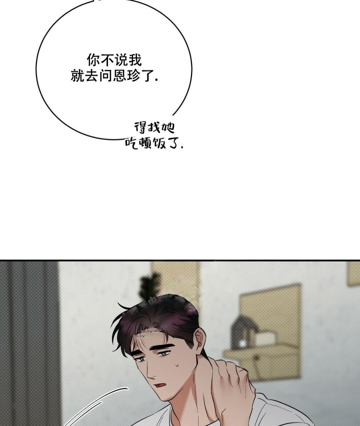 《反攻》漫画最新章节第79话免费下拉式在线观看章节第【9】张图片