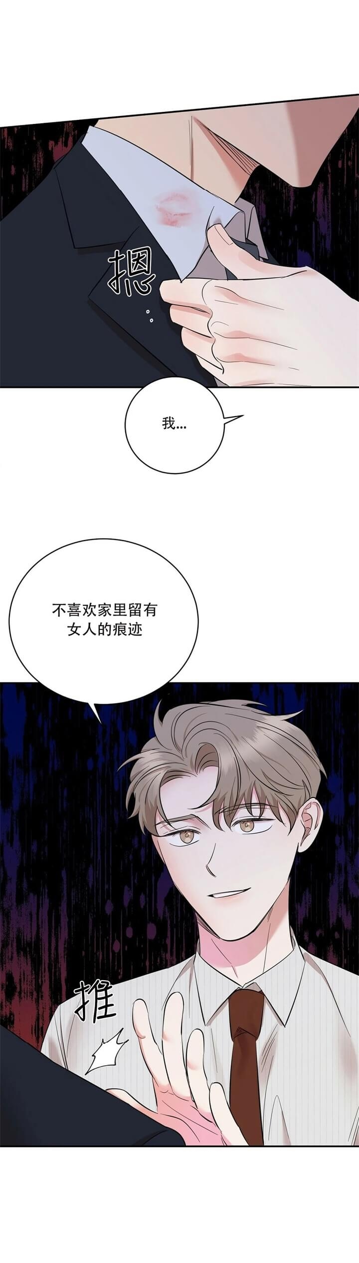 《反攻》漫画最新章节第46话免费下拉式在线观看章节第【9】张图片