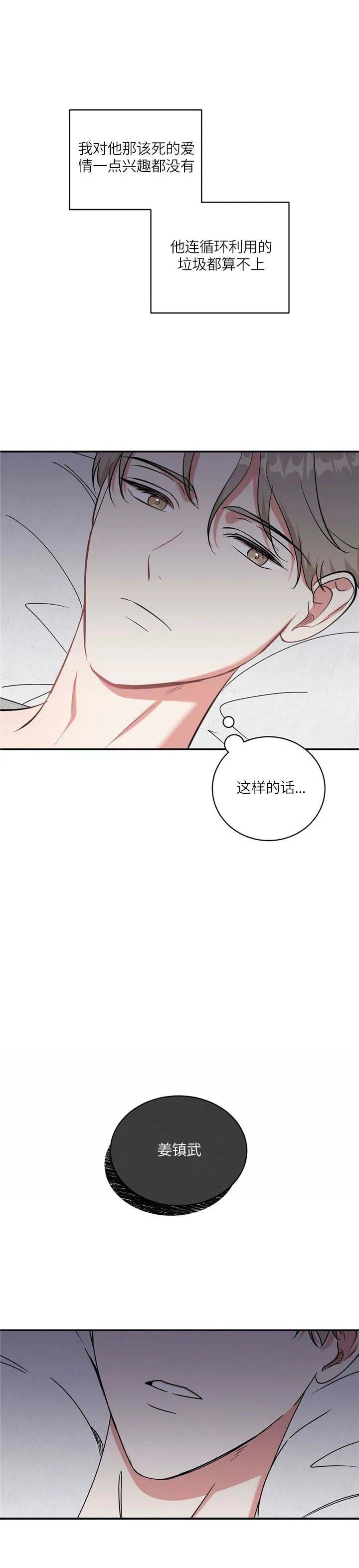 《反攻》漫画最新章节第27话免费下拉式在线观看章节第【6】张图片