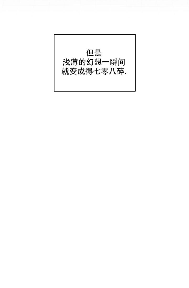 《反攻》漫画最新章节第101话免费下拉式在线观看章节第【90】张图片