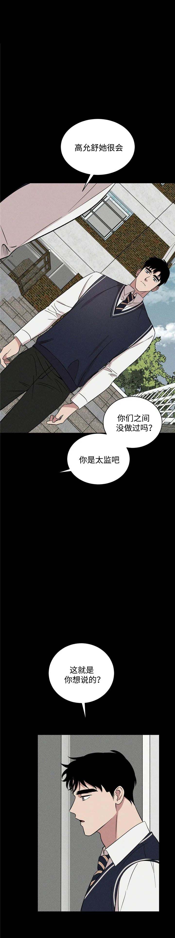 《反攻》漫画最新章节第24话免费下拉式在线观看章节第【3】张图片