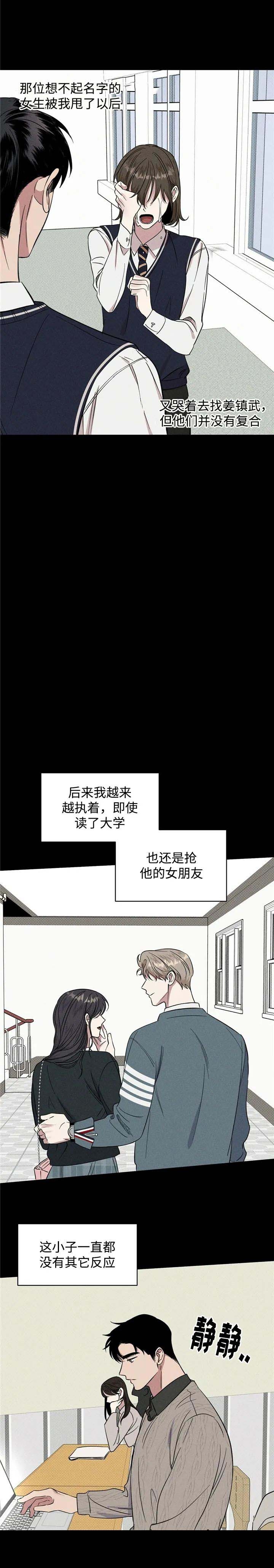 《反攻》漫画最新章节第24话免费下拉式在线观看章节第【6】张图片