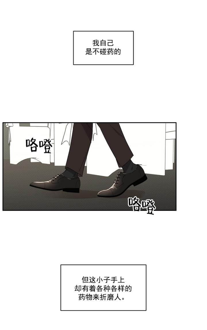 《反攻》漫画最新章节第1话免费下拉式在线观看章节第【25】张图片