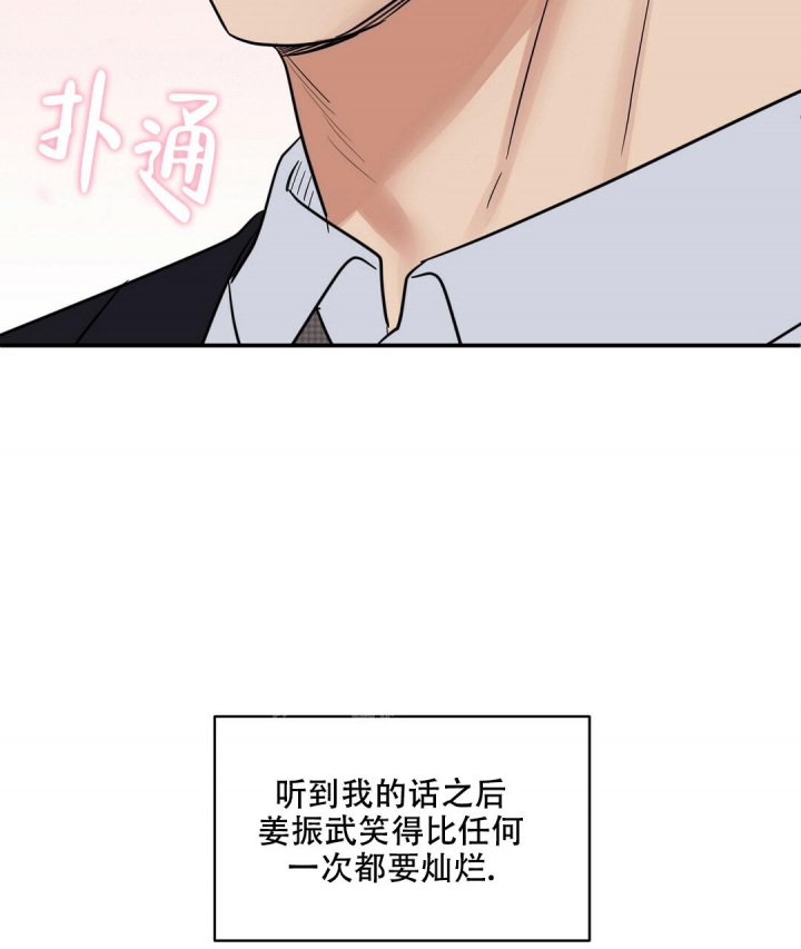 《反攻》漫画最新章节第86话免费下拉式在线观看章节第【65】张图片