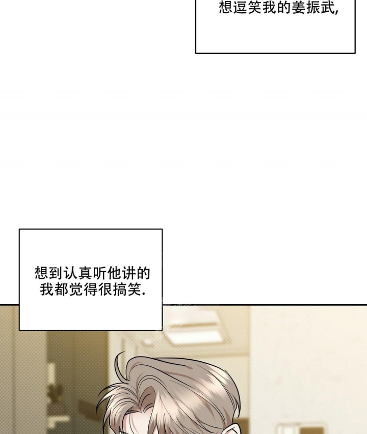 《反攻》漫画最新章节第76话免费下拉式在线观看章节第【13】张图片