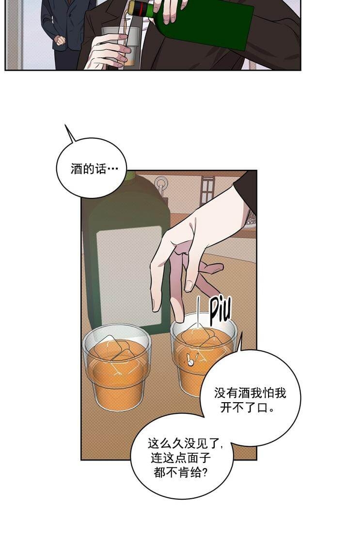 《反攻》漫画最新章节第2话免费下拉式在线观看章节第【21】张图片