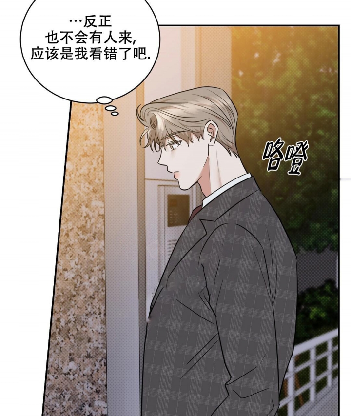 《反攻》漫画最新章节第84话免费下拉式在线观看章节第【31】张图片