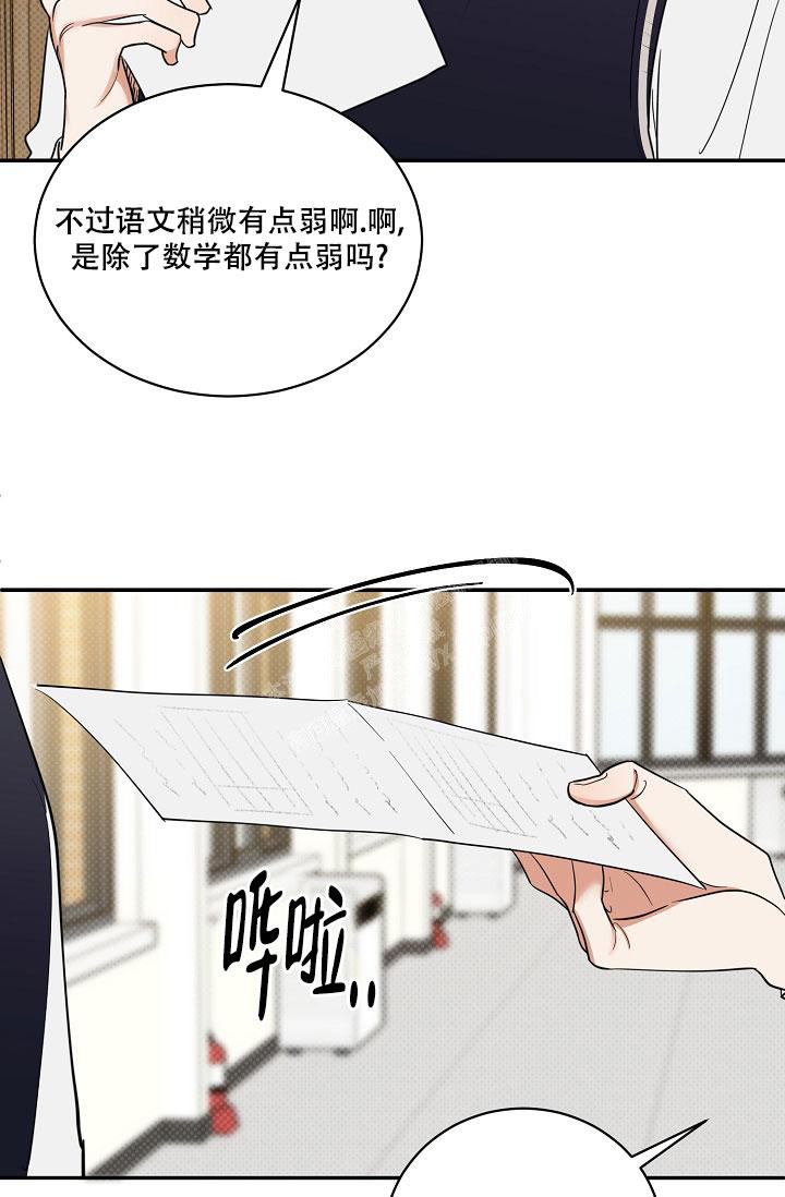 《反攻》漫画最新章节第92话免费下拉式在线观看章节第【10】张图片