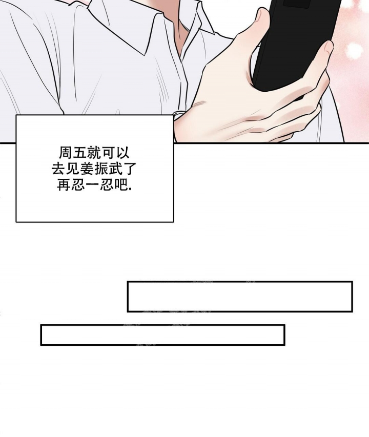 《反攻》漫画最新章节第89话免费下拉式在线观看章节第【16】张图片