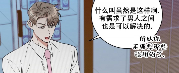 《反攻》漫画最新章节第74话免费下拉式在线观看章节第【43】张图片