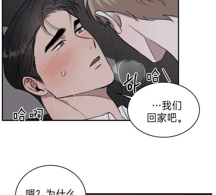 《反攻》漫画最新章节第18话免费下拉式在线观看章节第【3】张图片