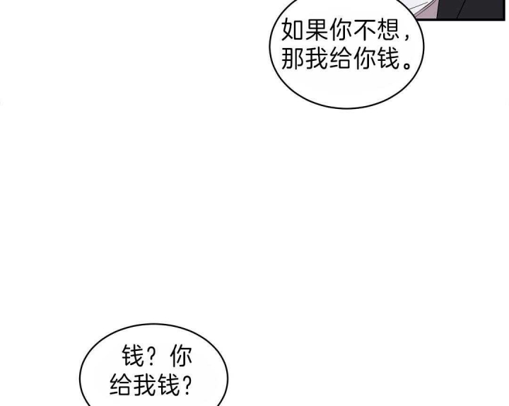 《反攻》漫画最新章节第8话免费下拉式在线观看章节第【3】张图片