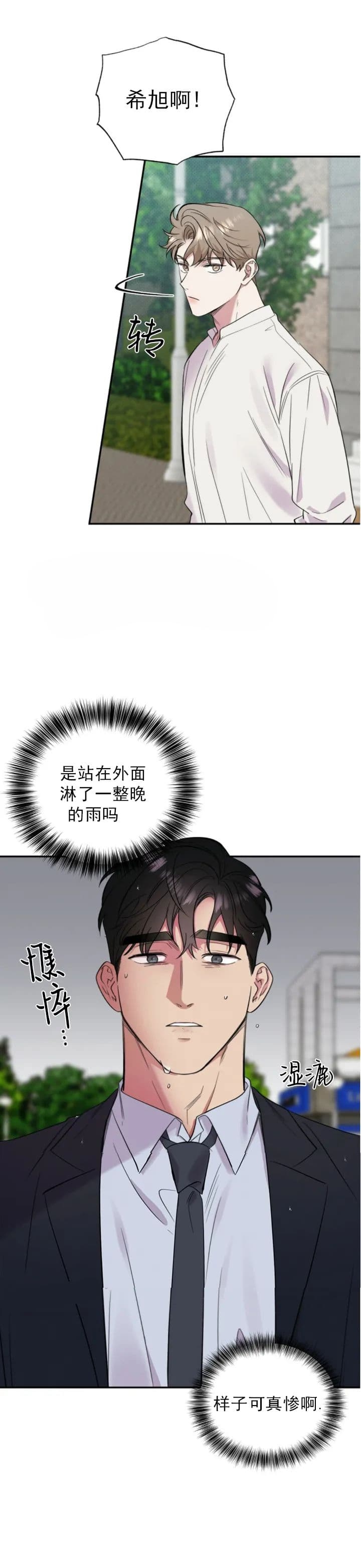 《反攻》漫画最新章节第47话免费下拉式在线观看章节第【2】张图片