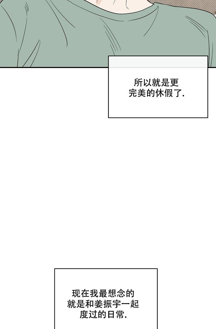 《反攻》漫画最新章节第105话免费下拉式在线观看章节第【20】张图片