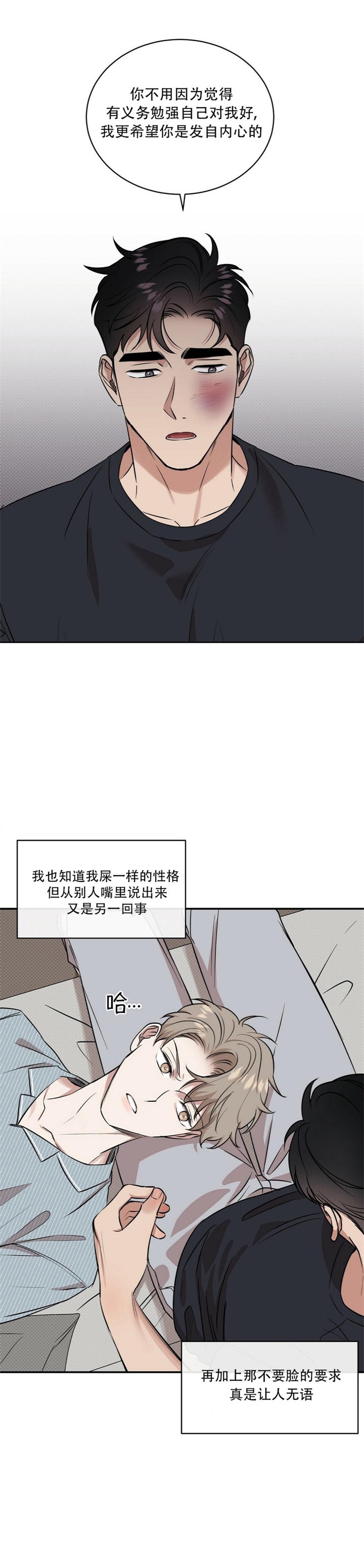 《反攻》漫画最新章节第41话免费下拉式在线观看章节第【11】张图片