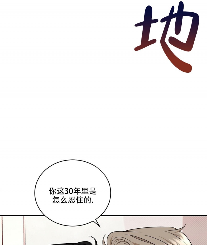 《反攻》漫画最新章节第73话免费下拉式在线观看章节第【40】张图片