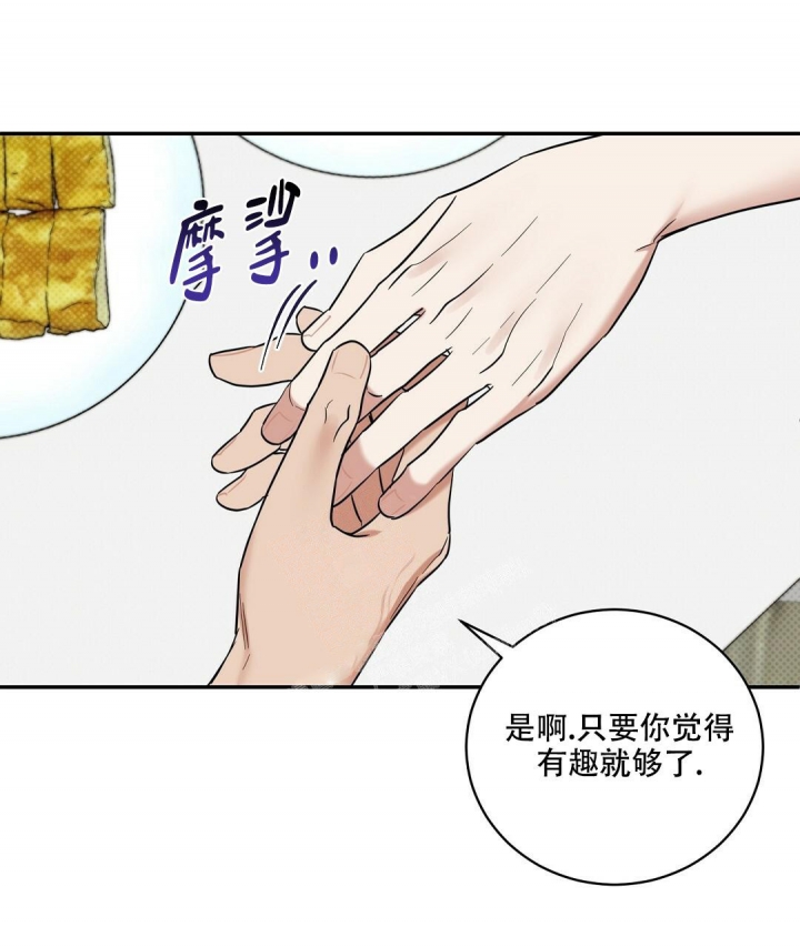 《反攻》漫画最新章节第76话免费下拉式在线观看章节第【23】张图片