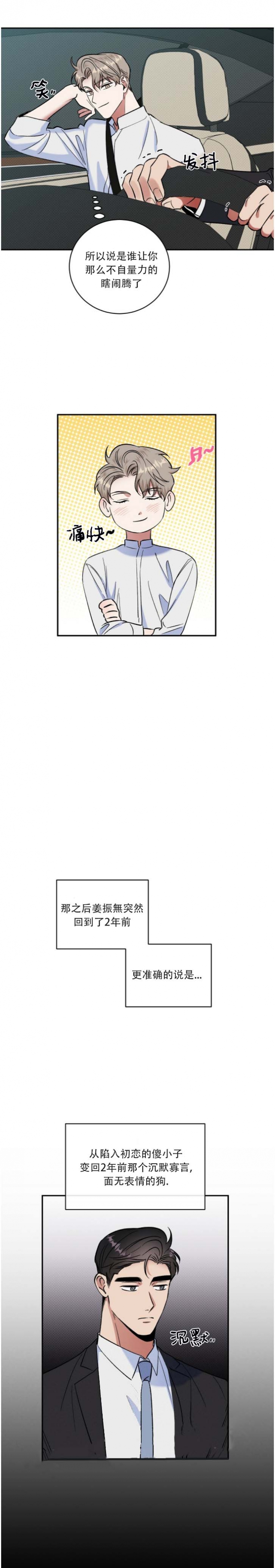 《反攻》漫画最新章节第35话免费下拉式在线观看章节第【7】张图片