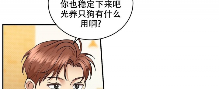 《反攻》漫画最新章节第76话免费下拉式在线观看章节第【47】张图片