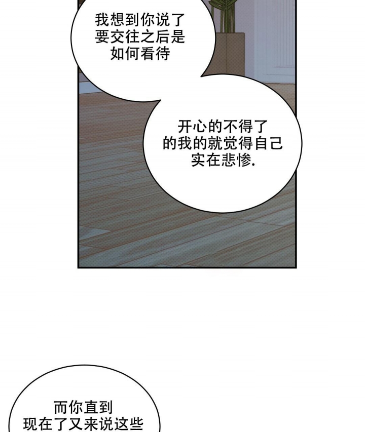 《反攻》漫画最新章节第85话免费下拉式在线观看章节第【25】张图片