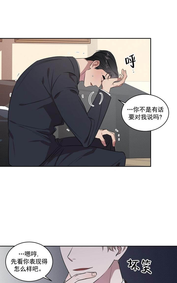 《反攻》漫画最新章节第3话免费下拉式在线观看章节第【4】张图片