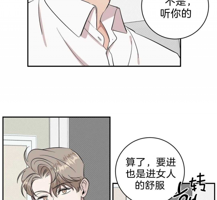 《反攻》漫画最新章节第19话免费下拉式在线观看章节第【44】张图片