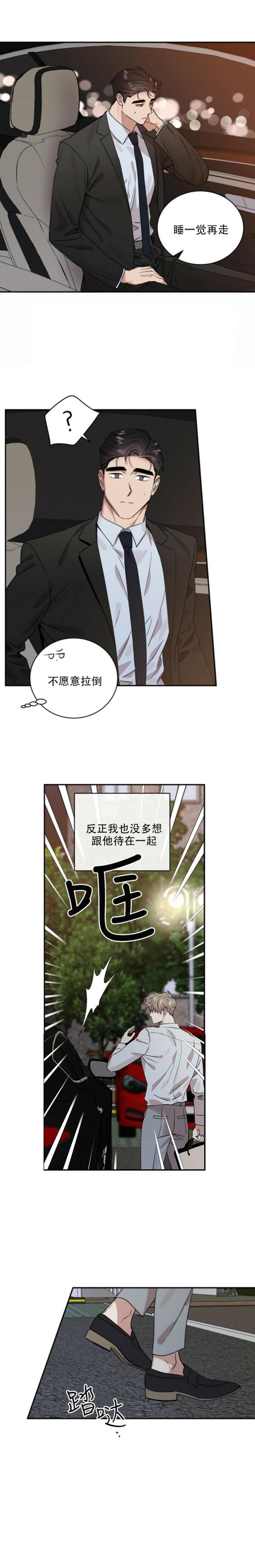 《反攻》漫画最新章节第43话免费下拉式在线观看章节第【7】张图片