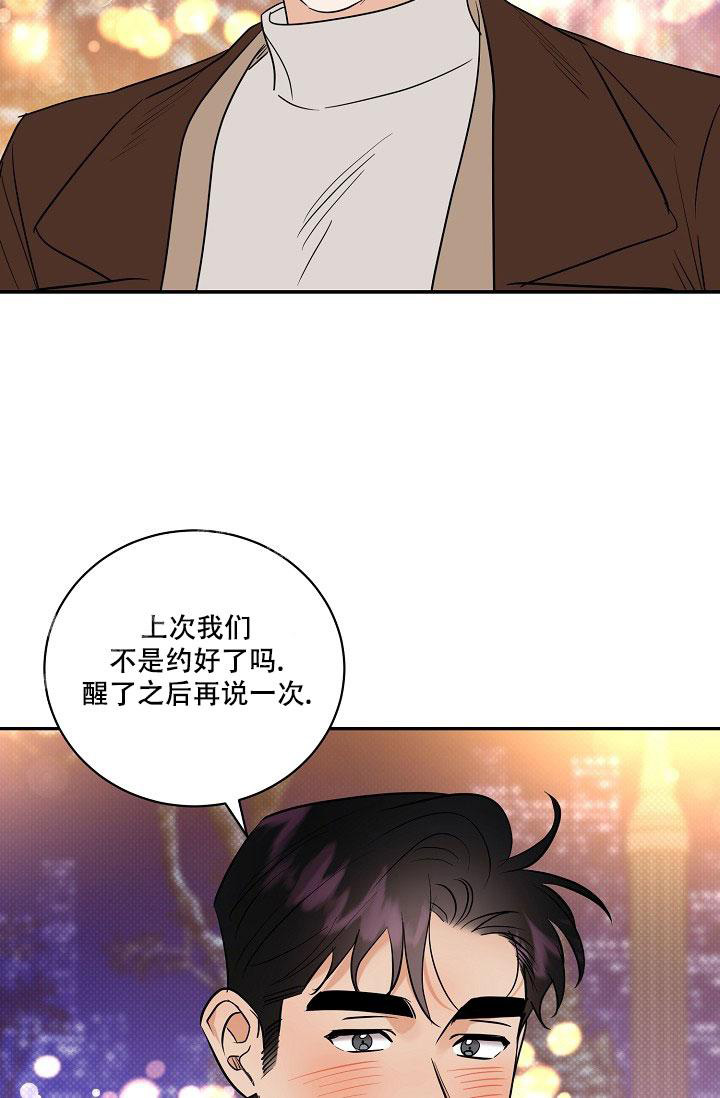 《反攻》漫画最新章节第103话免费下拉式在线观看章节第【2】张图片