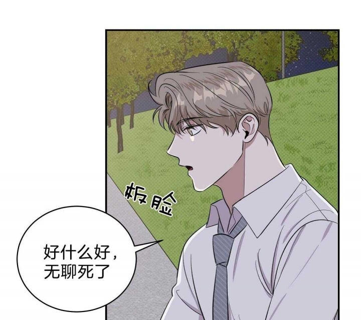 《反攻》漫画最新章节第21话免费下拉式在线观看章节第【33】张图片