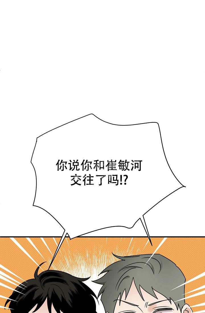 《反攻》漫画最新章节第93话免费下拉式在线观看章节第【62】张图片