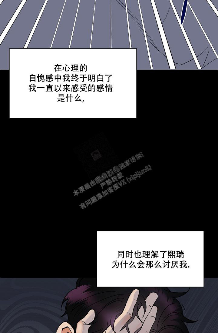 《反攻》漫画最新章节第92话免费下拉式在线观看章节第【20】张图片