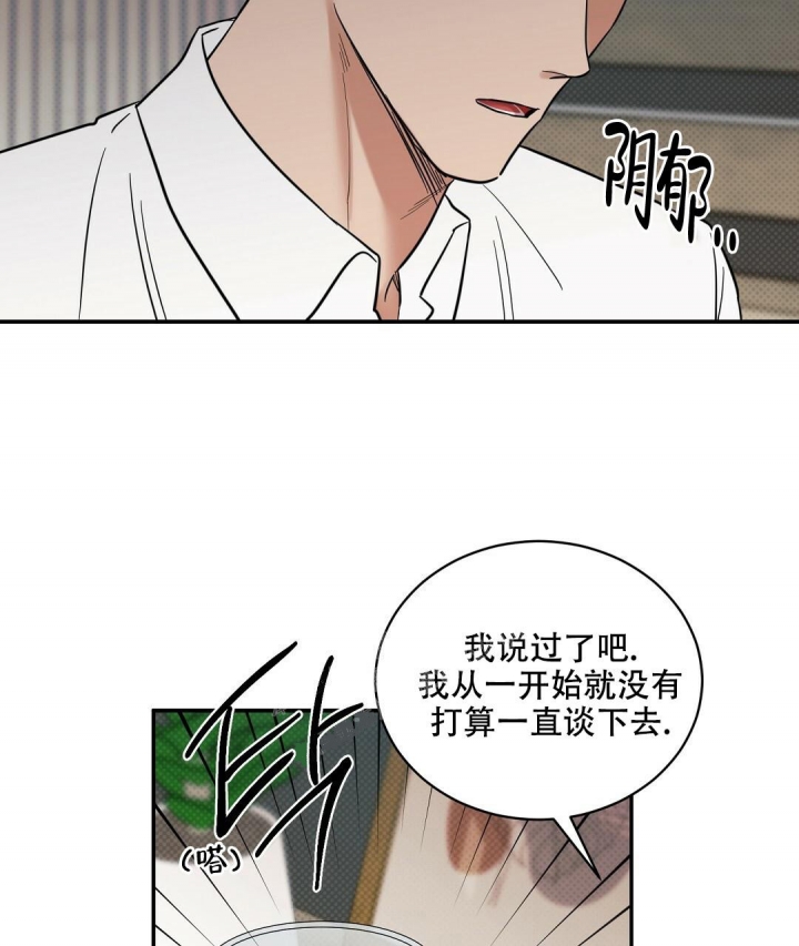 《反攻》漫画最新章节第81话免费下拉式在线观看章节第【42】张图片