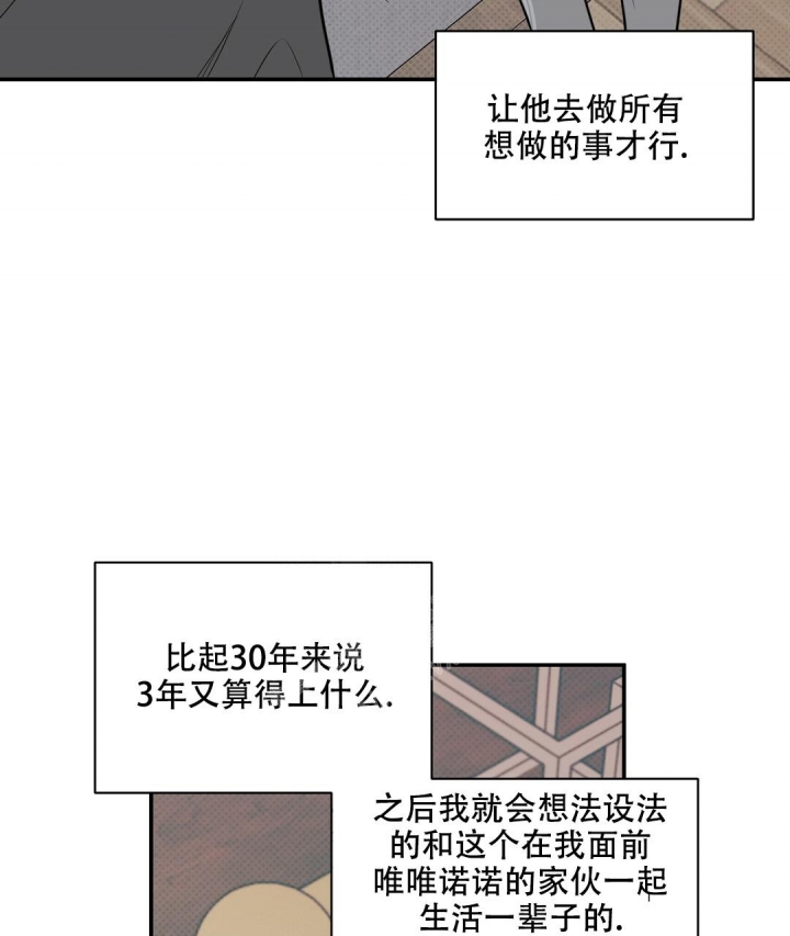 《反攻》漫画最新章节第87话免费下拉式在线观看章节第【45】张图片