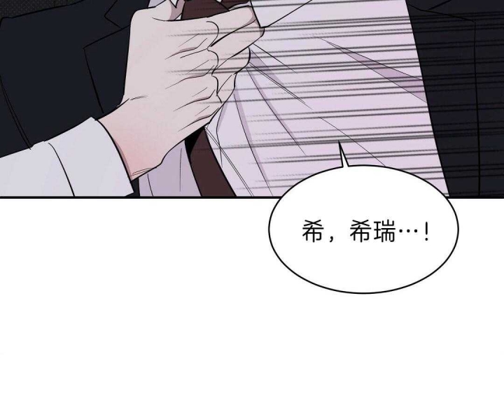 《反攻》漫画最新章节第17话免费下拉式在线观看章节第【29】张图片