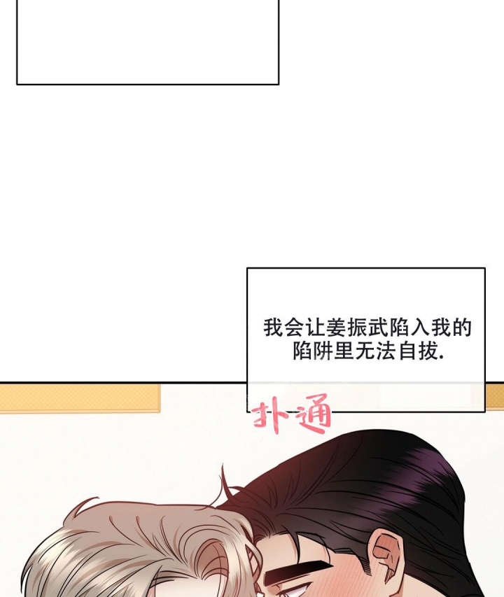 《反攻》漫画最新章节第86话免费下拉式在线观看章节第【16】张图片