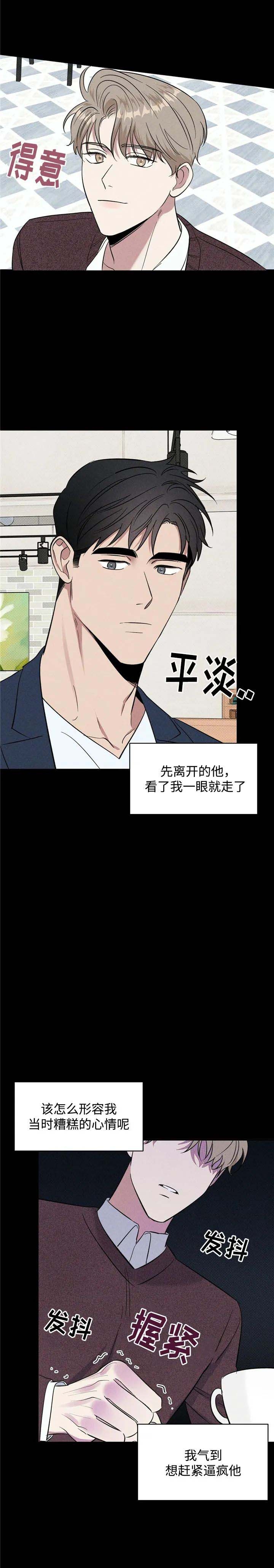 《反攻》漫画最新章节第25话免费下拉式在线观看章节第【3】张图片